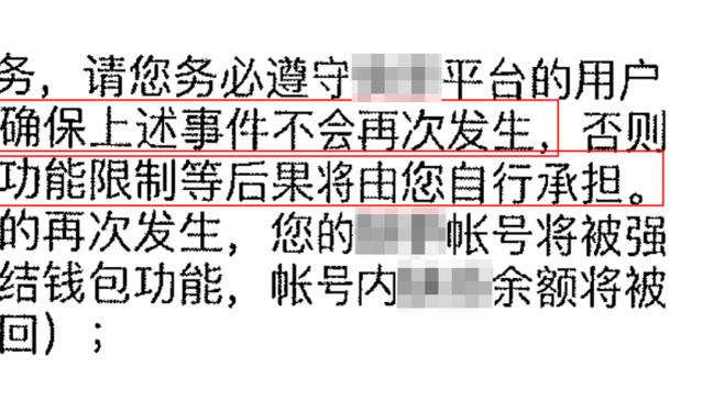 TA：奥萨苏纳可能因为球迷高呼“格林伍德去死”被罚款&空场